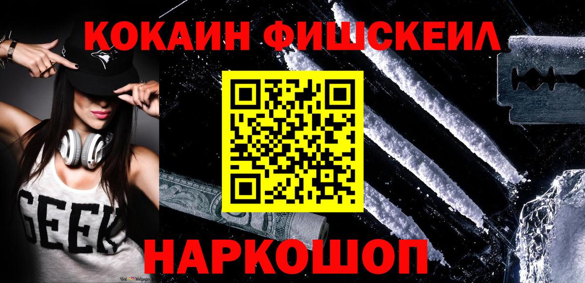 КОКАИН  наркошоп  COCAIN 98%  Вход с VPN  Крымск  КОКАИН 97% 