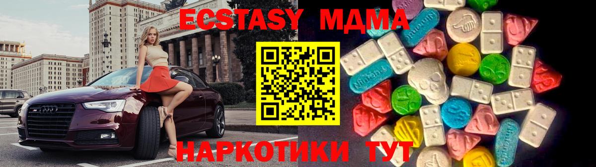 блэк спрут ONION  ЭКСТАЗИ ешки  Ecstasy  Крымск  Вход с VPN  Ecstasy 300 mg 