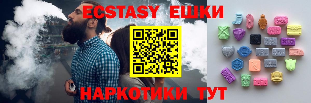 Бошки Шишки  ЭКСТАЗИ  Вход с VPN  Крымск  Меф кристаллы  ГАШИШ  Кокаин 