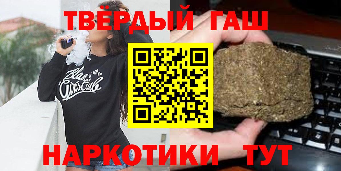 ГАШИШ AMNESIA HAZE  ГАШ убойный  Крымск  Вход с VPN 