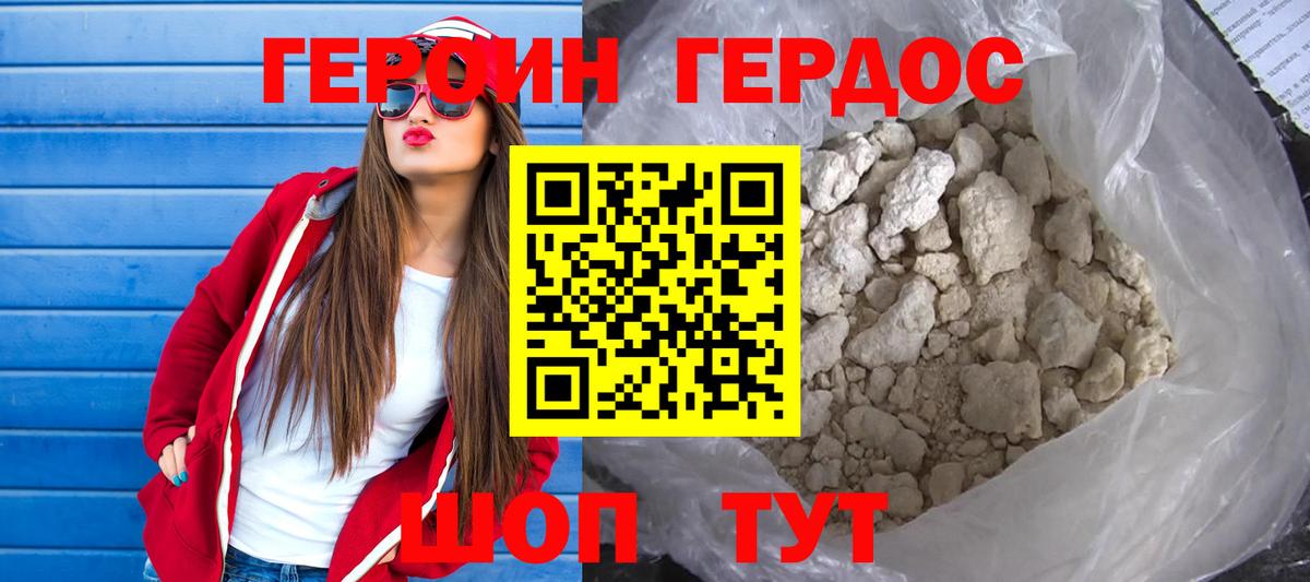 Крымск  ГЕРОИН Афган  Вход с VPN 