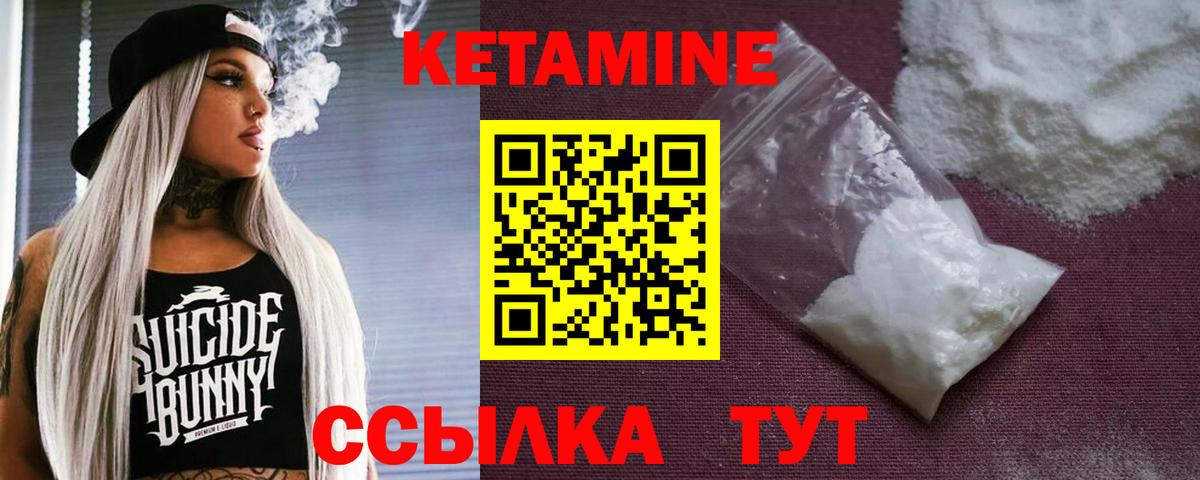Кетамин VHQ  мега tor  Крымск  Кетамин ketamine  Вход с VPN 