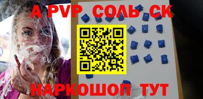 таблы Комсомольск-на-Амуре