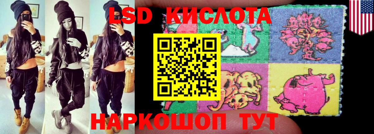 Крымск  Лсд 25 экстази кислота  Вход с VPN  Лсд 25 экстази ecstasy 