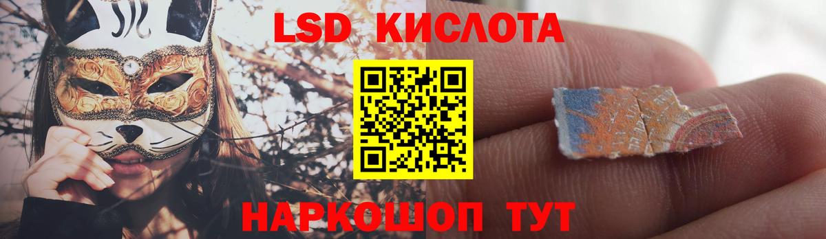 LSD-25 экстази ecstasy Крымск