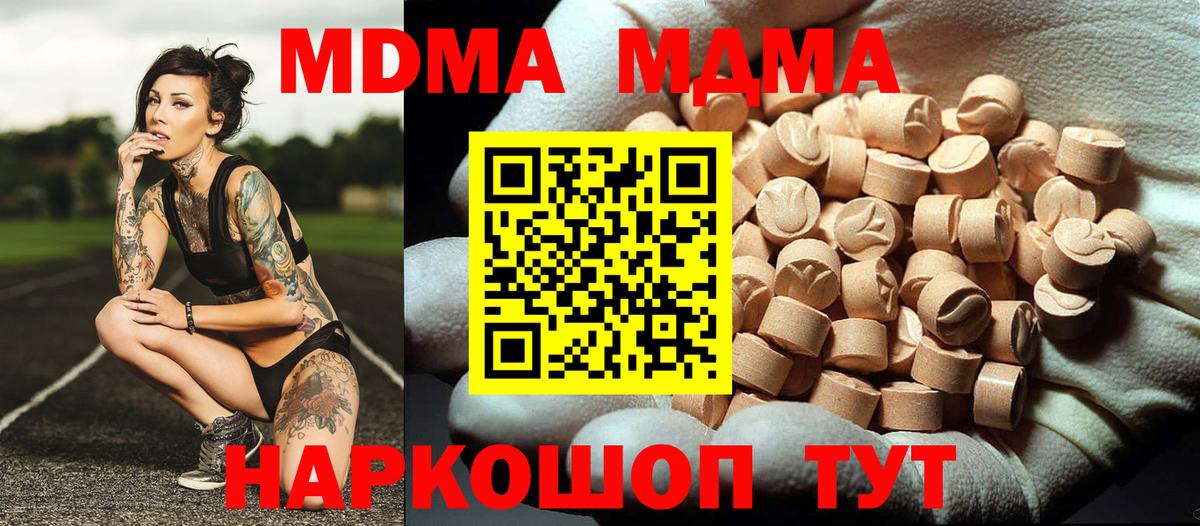 МДМА молли Крымск
