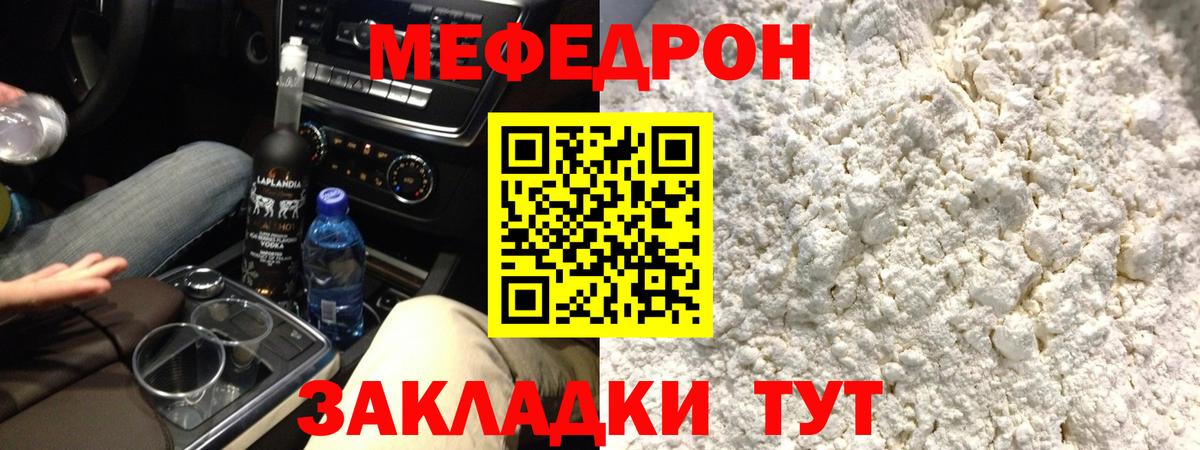 Меф кристаллы Крымск