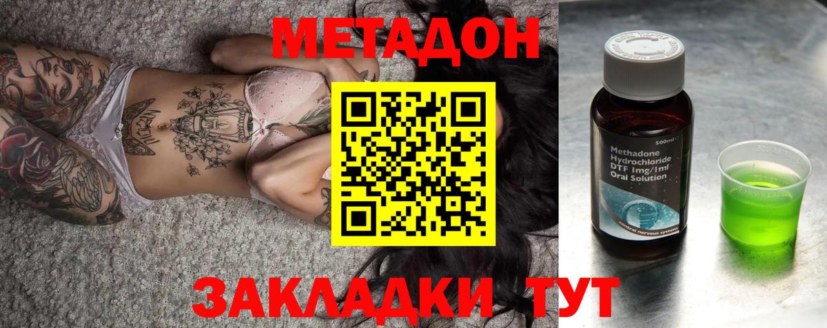 Метадон мёд  Метадон белоснежный  OMG ссылки  Вход с VPN  Крымск 