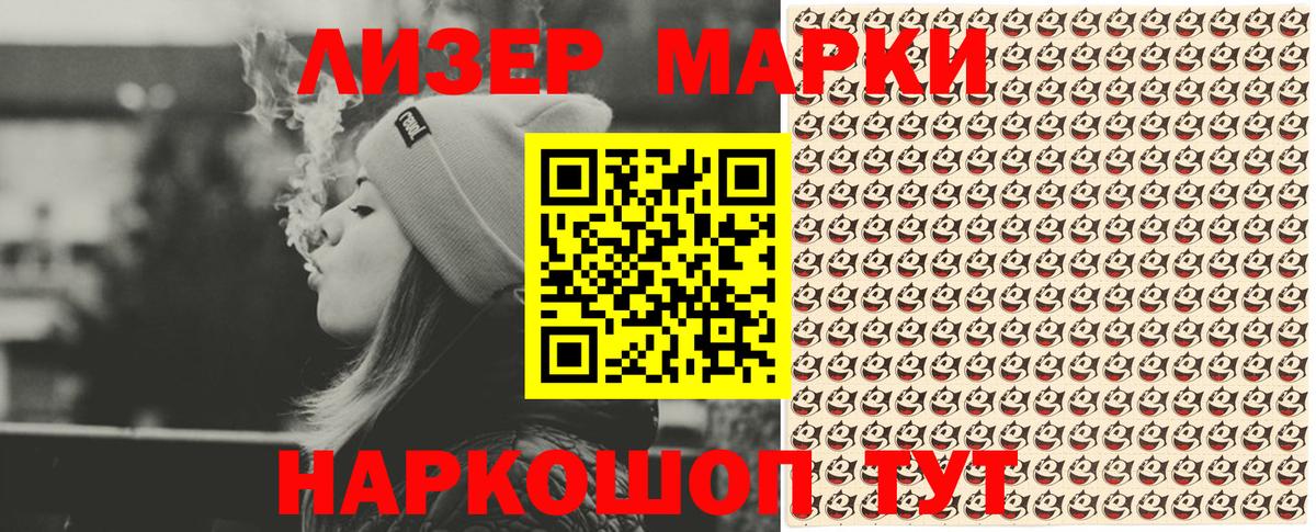 Марки NBOMe 1,8мг  Марки 25I-NBOMe  Крымск  Вход с VPN 