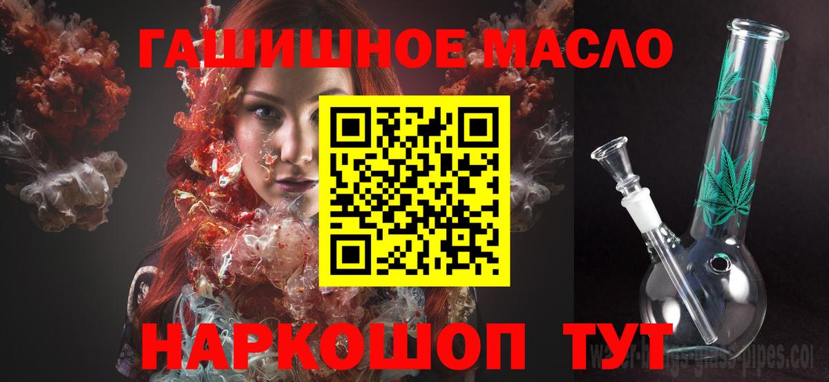 купить наркоту  Вход с VPN  Крымск  Дистиллят ТГК Wax 